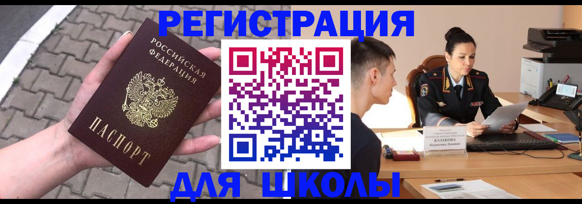 временная прописка в Карталах