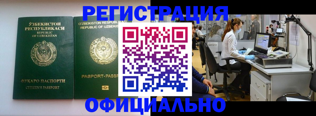 прописка для военкомата в Карталах
