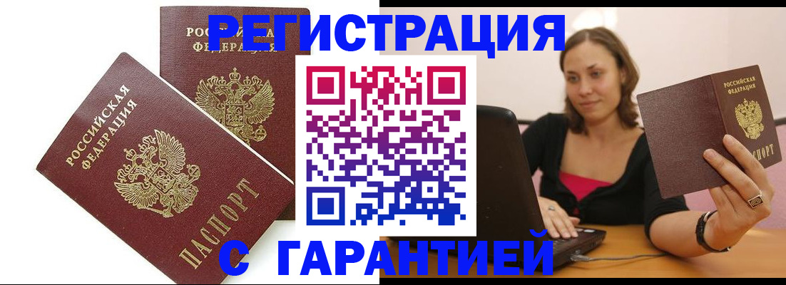 временная регистрация недорого в Карталах