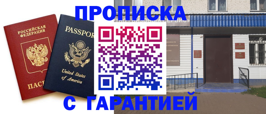 временная регистрация купить в Карталах