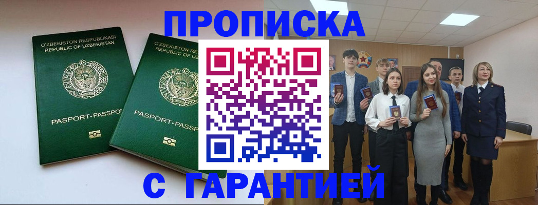 прописка иностранных граждан в Карталах