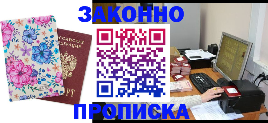 прописка регистрация в Карталах