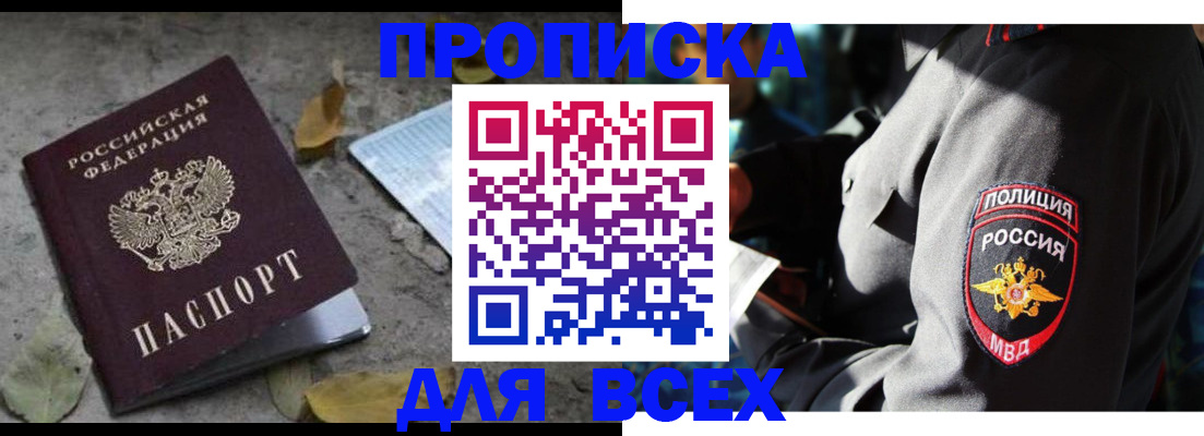 купить прописку в Карталах