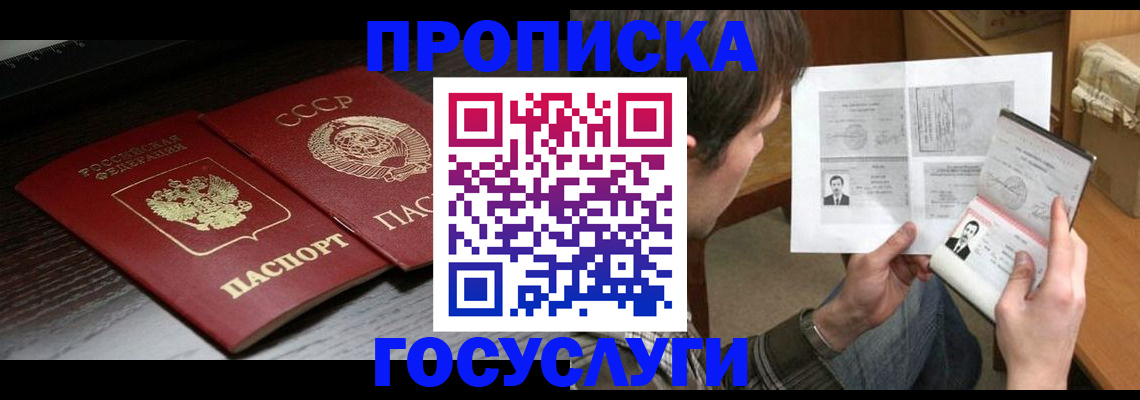 прописка для военкомата в Карталах