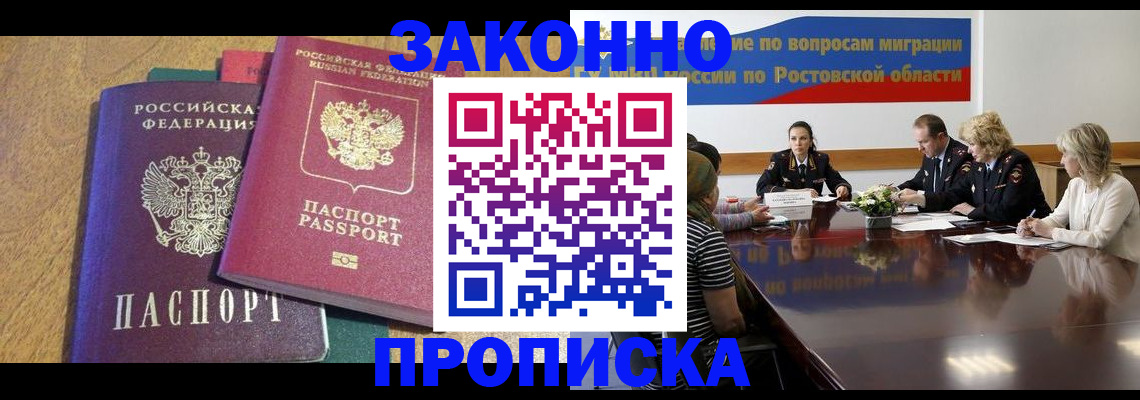 временная регистрация купить в Карталах