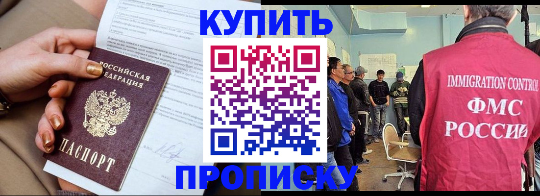 прописка штамп в Карталах