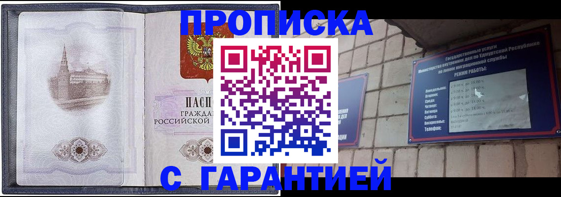 прописка в Карталах