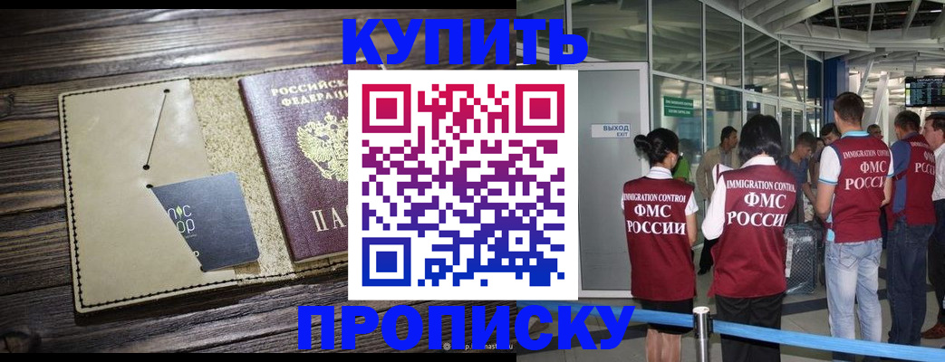 прописка регистрация в Карталах