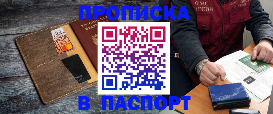 прописка гарантия в Карталах